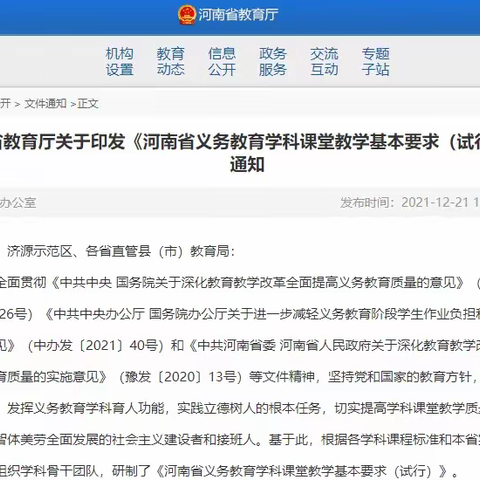 学思结合，助力成长——南阳市第四十二小学专项学习活动