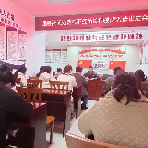 【琼山基层治理】墨客社区开展免费乙肝疫苗接种摸底调查推进活动