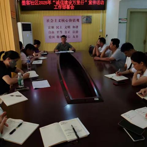 府城街道墨客社区开展“诚信建设万里行，共绘社区新图景”宣传活动