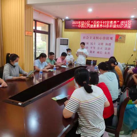 【琼山基层治理】府城街道墨客社区开展“百校千村学素养"科普知识讲座