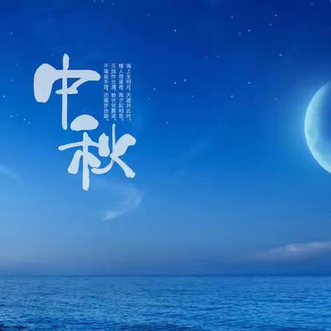 月满情深 赏味中秋——珲春市第二实验小学校五学年