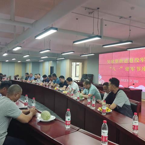 吴家堡街道退役军人服务站召开庆“八一” 退役军人代表座谈会