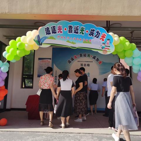 讲好太行教育故事  办好有温度的学校——淇县太行小学2022–2023年度表彰大会