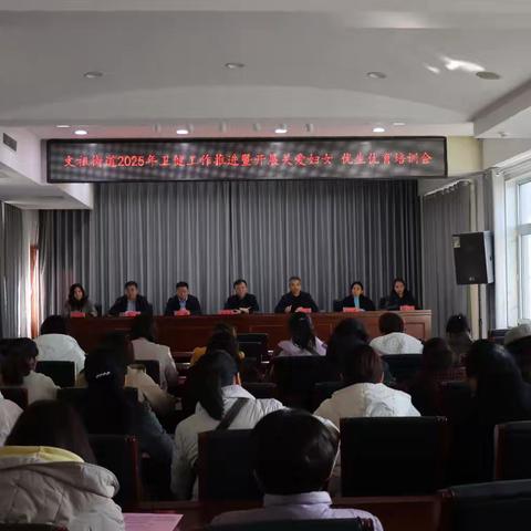 【诗画文祖】文祖街道2025年卫健工作推进暨开展关爱妇女优生优育业务培训会