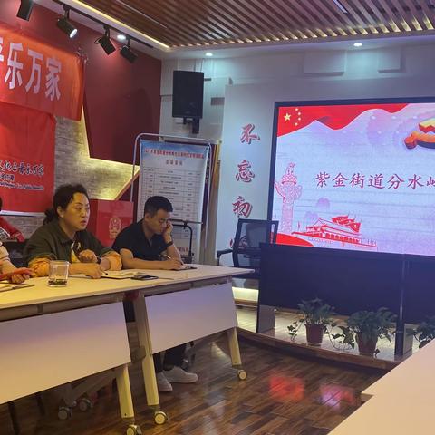 分水岭社区召开工作会议和网格员总结大会