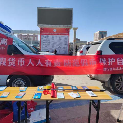 防范假币 保护自我