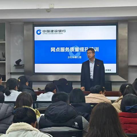格尔木市分行组织开展2026年营业网点客户服务及稽核监测业务专项培训