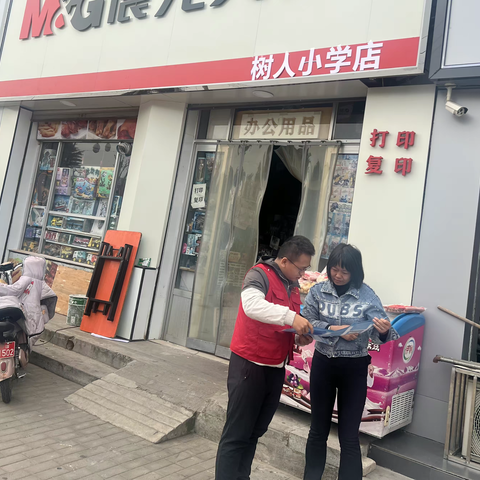 “扫黄打非”志愿服务活动
