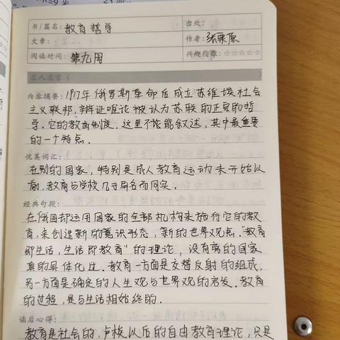 郏县第十二届届教科研活动月    薛店镇赵寨学校“教科研活动月”工作总结