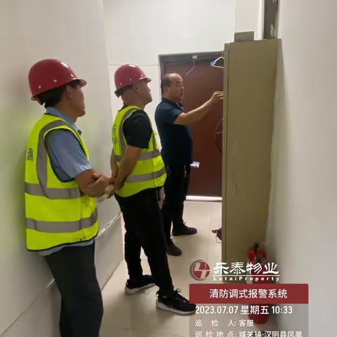 乐泰物业景湖华庭2023年7月份第二周工作周报