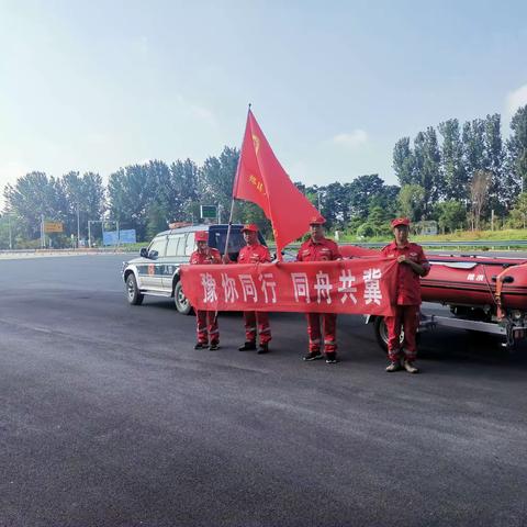 2023年8月2日河南省郏县国动办人防应急支援队，千里奔赴河北省涿州，涞水参与救灾活动。