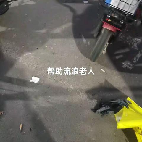 救助困难老人