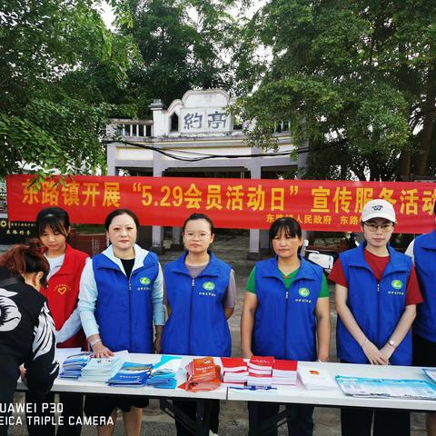 东路镇开展“5.29会员活动日”暨“发展普惠托育服务、助力三孩生育政策”宣传活动