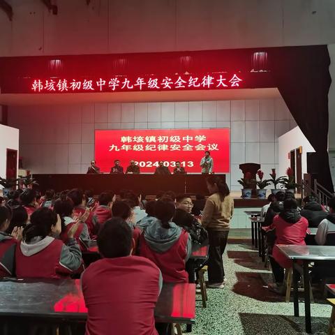 立规矩树校风 养习惯促学风——山东省济宁市梁山县韩垓镇初级中学初三级部2024年春纪律整顿安全教育大会