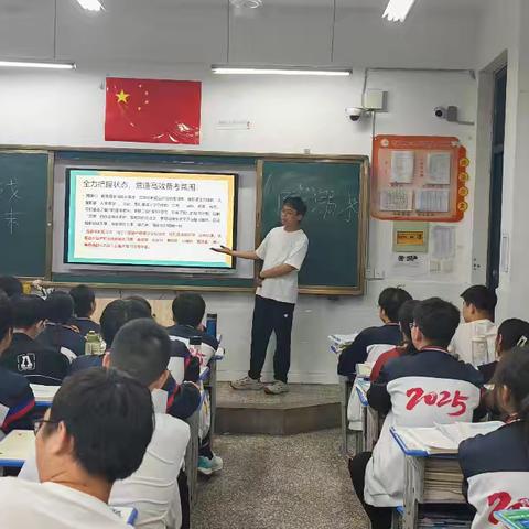 全力以赴 冲刺期末高三 12班主题班会