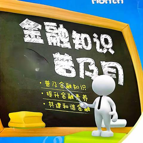 【曹县东城支行张景增】普及金融知识，反假宣传进行时