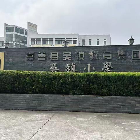 趣味大转盘：金融反诈知识在小学的奇妙之旅－中信银行嘉兴嘉善支行