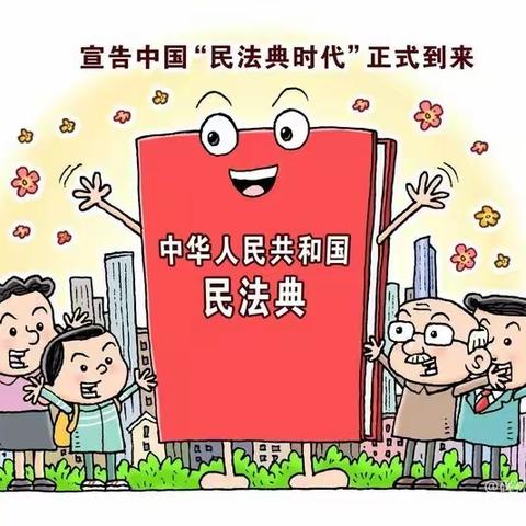 民法典进校园 护航青少年成长——乌鲁木齐市第八十七中学民法典护航青少年系列活动