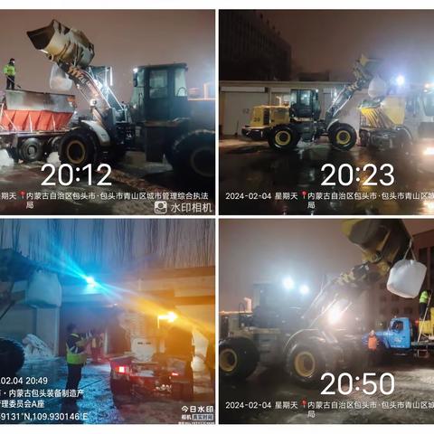 【青山玉禾田】清除积雪 道路畅通 保市民安全通行