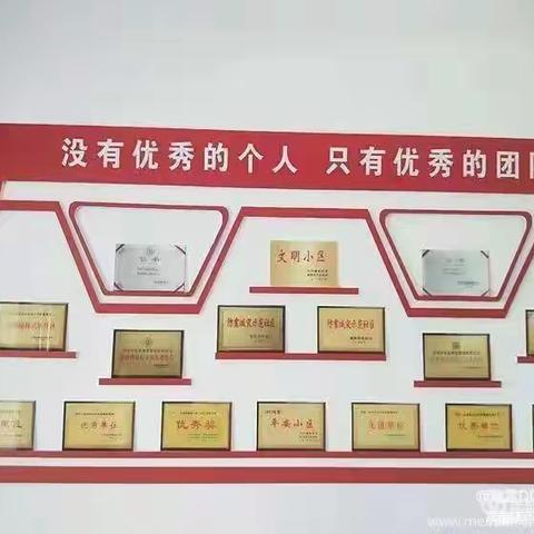 皇嘉物业5月份工作简报