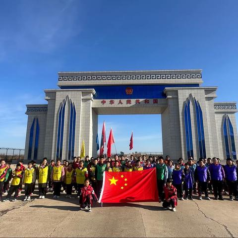 研奇幻之旅 学无限收获——记额尔古纳市第一小学五年级秋季研学第一期（第三天）