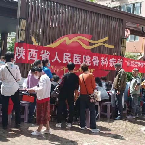 【多网合一】小寨路街道永福社区联合陕西省人民医院开展“千名医生进社区”健康义诊活动