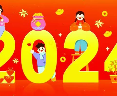 『迎新春，贴对联』—【莒县第四实验小学二年级五班】