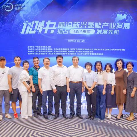 话筒响起、我们躲起，大幕拉开、我们离开—— 之江同心·经济圆桌会议九三婺城侧记