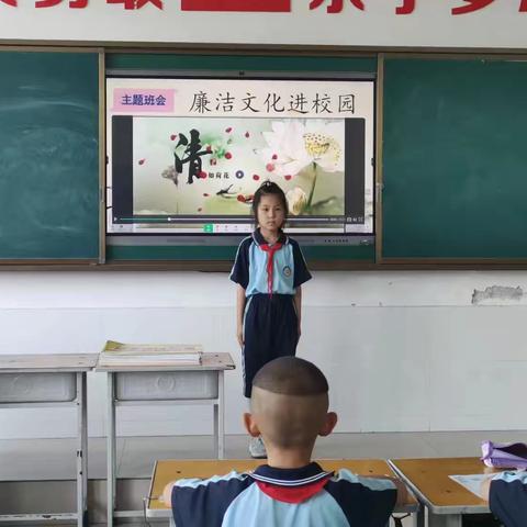 “讲清廉故事     创清廉校园”一一岳庙中心小学廉洁文化进校园活动