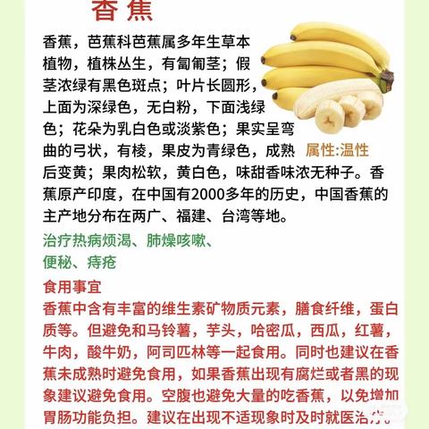 【区幼•食育课程】“香”个甜吻  “蕉”个朋友——平桥区幼儿园大四班