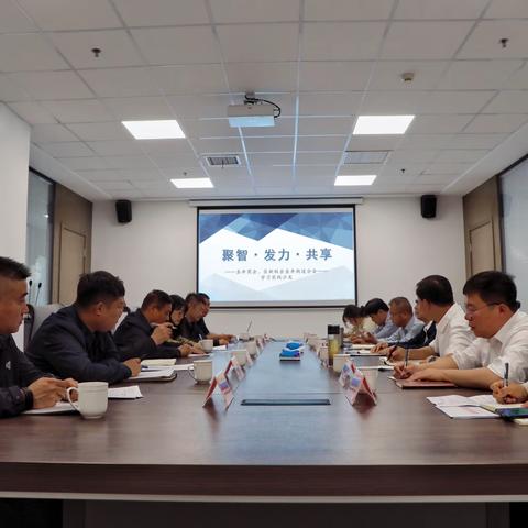 【产业高地 新城圣井】区新联会圣井街道分会召开“聚智·发力·共享”学习实践沙龙