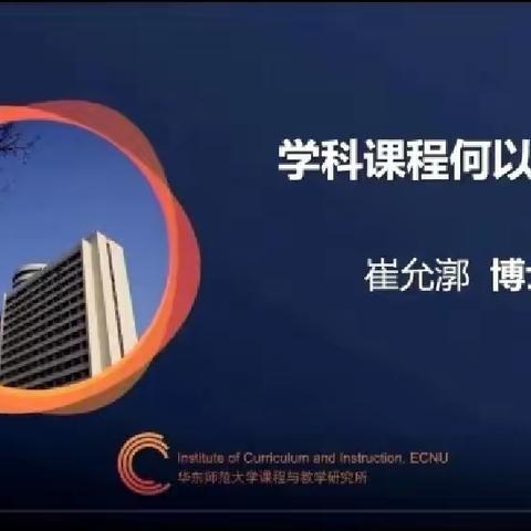 解密课程育人 提升核心素养——九原区初中语文工作室开展“学科课程何以育人”专题培训