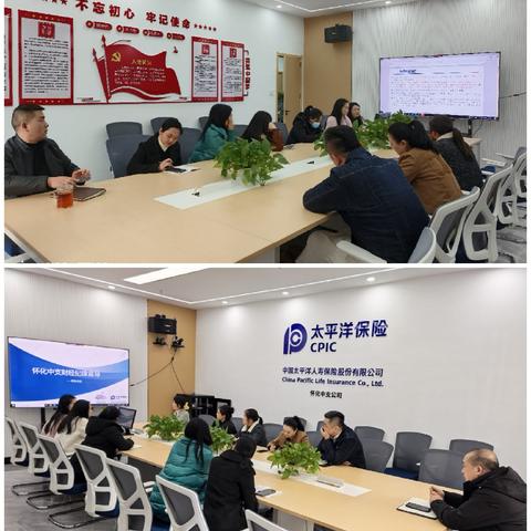 《严守财经纪律·筑牢合规防线——怀化中支开展财经纪律专题宣导》