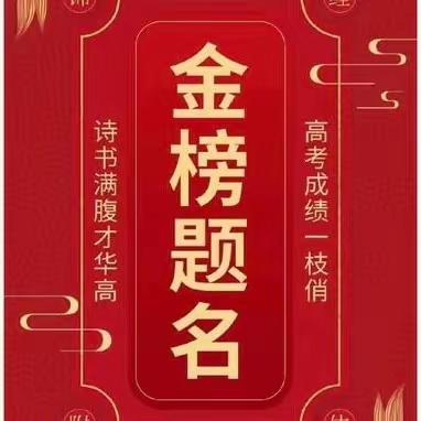 辛勤耕耘，保驾护航 ——冀英实验高级中学地理组五月美篇