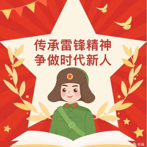 【华竹•德育】暖心三月学雷锋　清捡垃圾美校园——华竹小学学雷锋主题系列活动