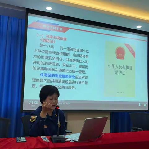 龙华区消防救援大队联合滨海街道召开小区物业电动自行车安全管理集中警示约谈暨培训会