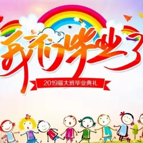 🥇🥈🥉人生🎒第一次毕业📖