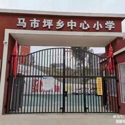 “潜龙腾渊，鳞爪飞扬；乳虎啸谷，百兽震惶”——记南召县马市坪乡中心小学校三模表彰及小招动员大会