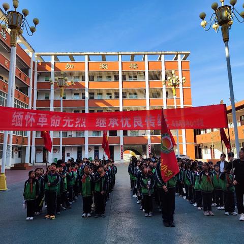 缅怀革命先烈 · 传承红色基因 |马市坪乡中心小学校清明节祭英烈活动