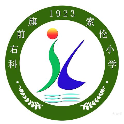 “童声颂祖国，彩笔绘华章”——索伦小学2024年迎国庆合唱节、书画节暨校园艺术节系列活动