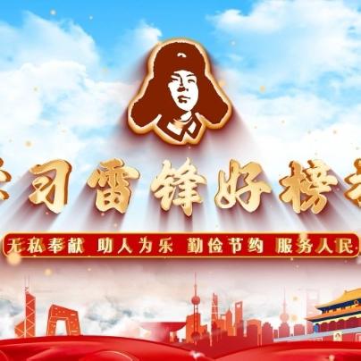 三月春风暖人心，雷锋精神伴我行—海阳小学五年级三班主题升旗仪式