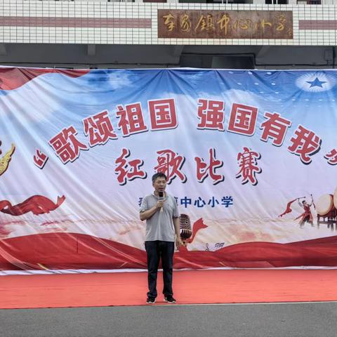 奉家镇中心小学“歌颂祖国，强国有我”迎国庆歌咏比赛