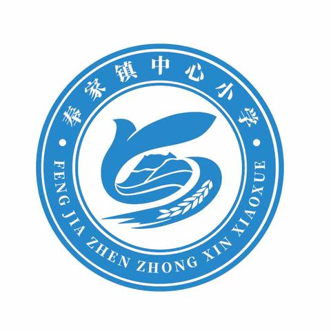 “春种未来，收获希望”         奉家镇中心小学2024年春季开学典礼