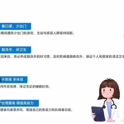 快乐过寒假 安全不放假--新希望小学寒假安全教育