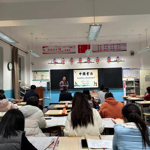 墨香满室，笔韵传情——记民主路第四小学老师毛笔字培训活动