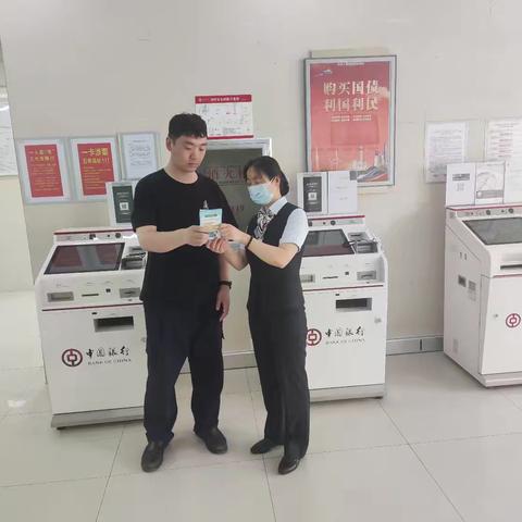 “存保十年 守护万家”——中国银行莱芜金鼎支行