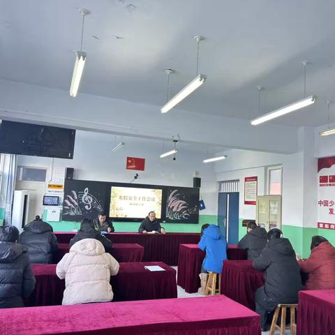 黄昏峪小学寒假安全教育工作纪实