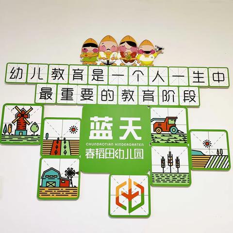 蓝天小学附属幼儿园开学倒计时：7个“收心计划”，请家长帮助孩子做好返园收心准备！