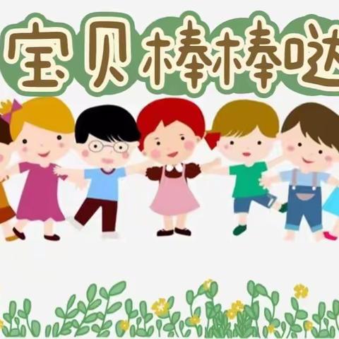 化工幼儿园大一班第3周一周保教生活点滴记录🌈