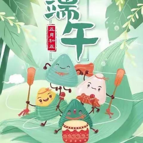 浓情盛夏·与“粽”不同